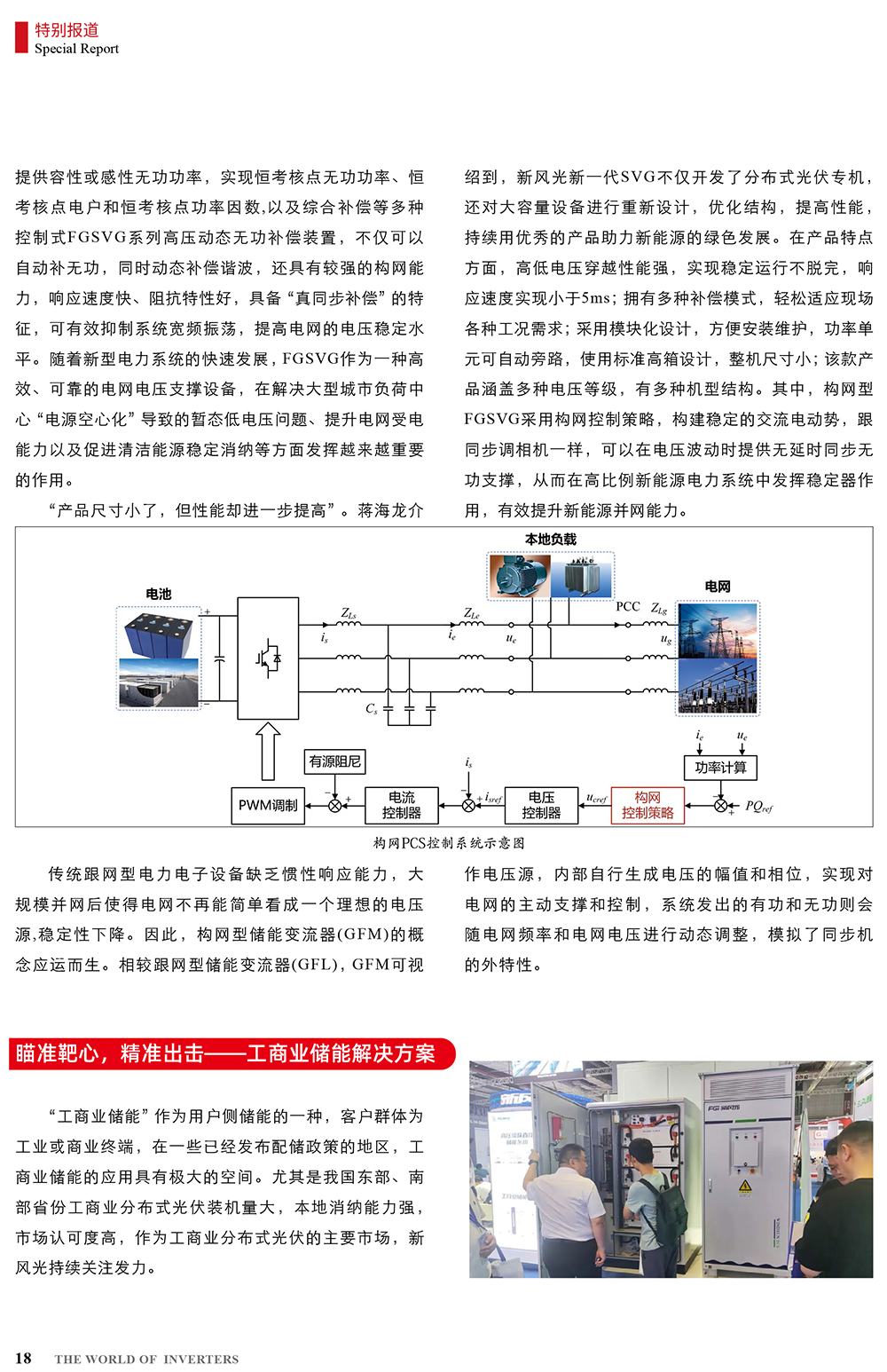 B2406前彩-乐玩·体育：创新驱动，引领绿色新篇章(3)-2.jpg