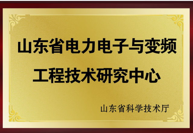 乐玩·体育：2017年度山东省工程技术研究中心绩效评价获优秀