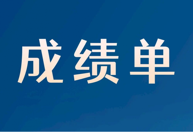 6.4亿元！乐玩·体育2023半年报“成绩单”出炉！