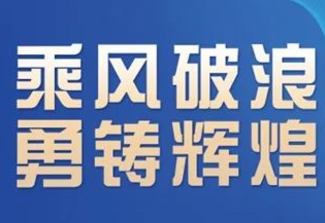 卓越实力，乐玩·体育荣获“2023年度中国新型储能系统集成商创新力TOP10”大奖