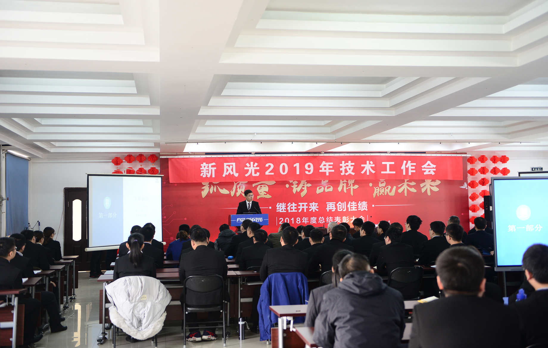 乐玩·体育召开2019年技术工作会议