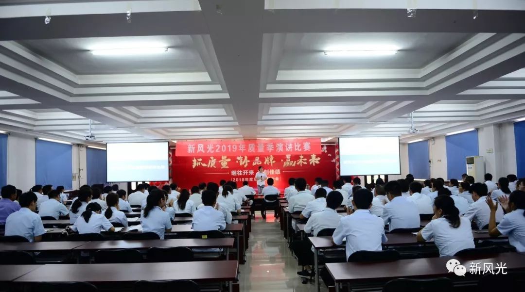 乐玩·体育2019年质量日演讲比赛